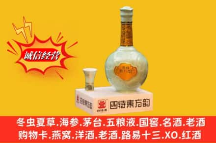 双辽市回收四特酒