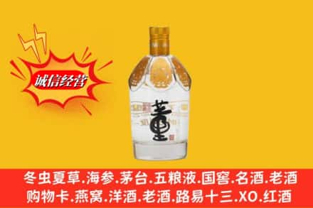 双辽市高价上门回收老董酒